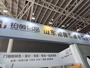2025臨沂門博會(huì)