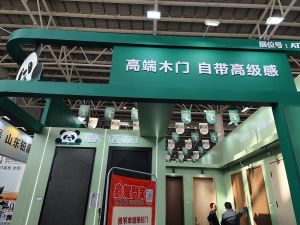 2025臨沂門博會(huì)