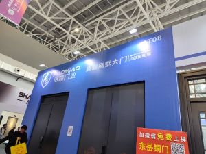2025臨沂門博會(huì)