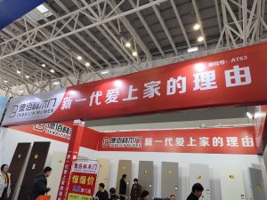 2025臨沂門博會(huì)