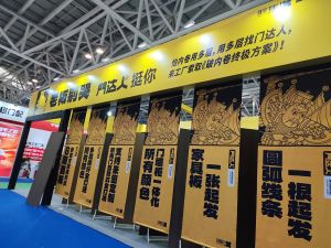 2025臨沂門博會(huì)