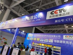 2025臨沂門博會(huì)
