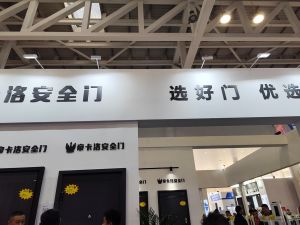 2025臨沂門博會(huì)