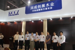 潤成創(chuàng)展