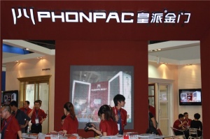 皇派金門