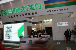 品橋德式T型門(mén)