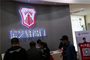 金藝軒名門(mén)
