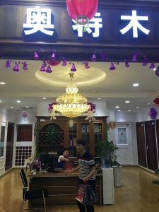 奧特木門(mén)