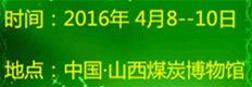 2016第十一屆中國（山西）整體家居、衣柜、櫥柜及木門、移門、玻璃展覽會(huì)