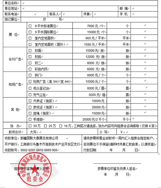 青海門窗幕墻展覽會(huì)