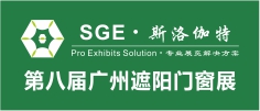 攜手省鎖業(yè)協(xié)會舉辦的廣州五金鎖業(yè)門窗展等你來！