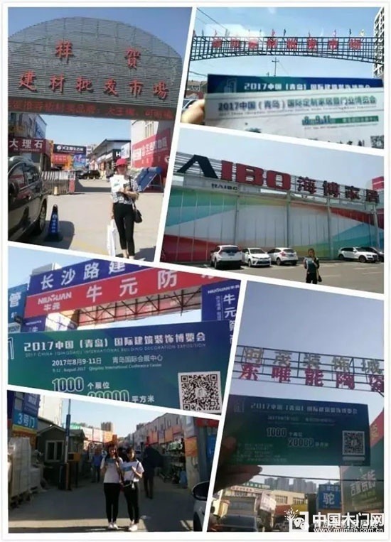 2018中國（青島）國際建筑裝飾博覽會(huì)