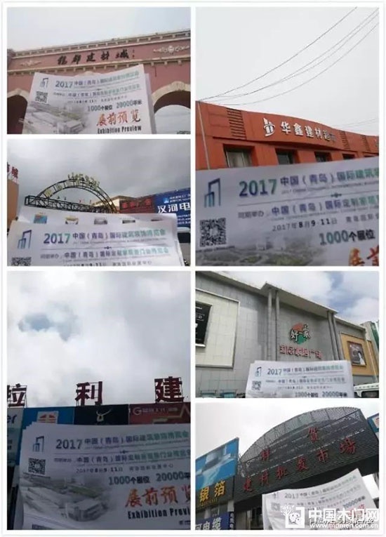 2018中國（青島）國際建筑裝飾博覽會(huì)