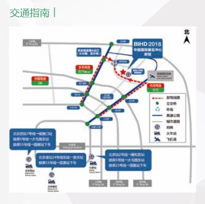 北京國際建材展暨設(shè)計(jì)博覽會