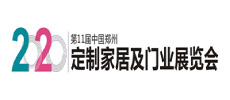 第十一屆中國鄭州（春季）定制家居及門業(yè)展覽會