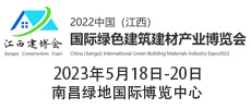 2023中國(guó)（江西）國(guó)際門業(yè)、定制家居及木工機(jī)械展覽會(huì)