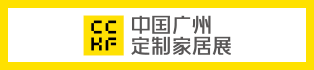 第12屆中國(guó)廣州定制家居展覽會(huì)暨第12屆中國(guó)廣州定制整裝