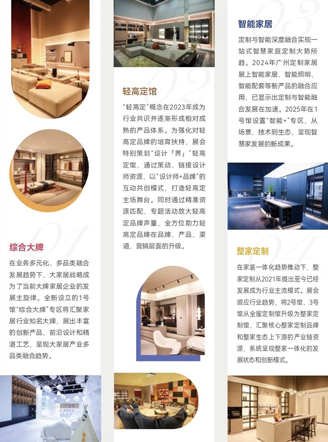 廣州定制家居展覽會(huì)