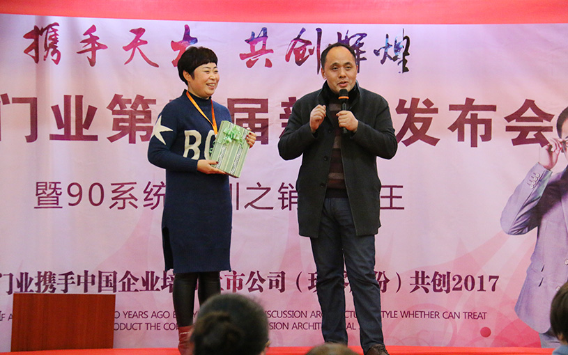 李總給最佳優(yōu)秀經(jīng)銷商頒發(fā)獎(jiǎng)品